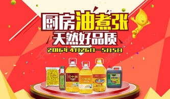 免費下載生活日用品促銷海報模板，PSD格式，編號21467978